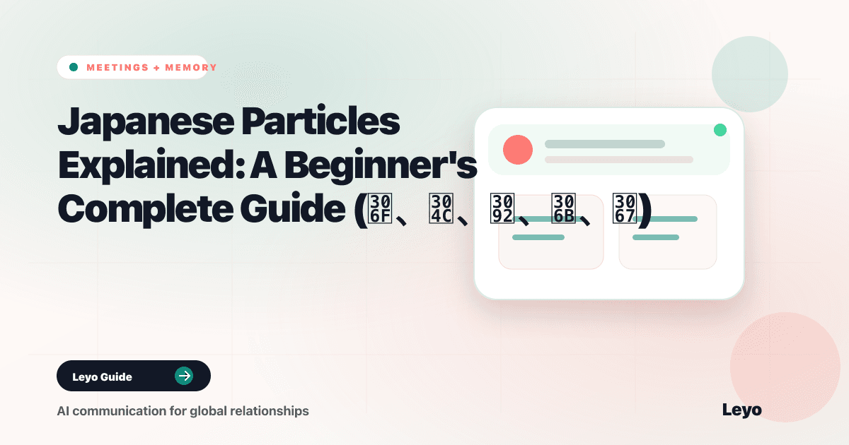Japanese Particles Explained: A Beginner's Complete Guide (は、が、を、に、で)
